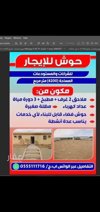 Warehouse for Rent in Hayat District, Riyadh - 5