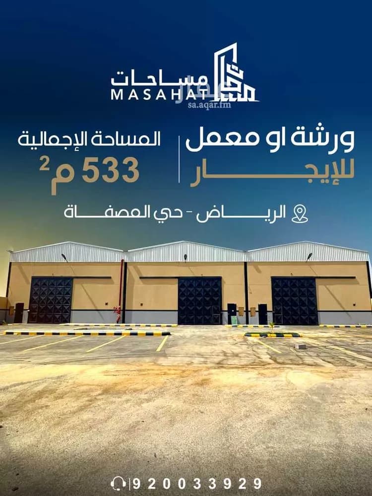 مستودع للإيجار في حي المصفاة, مدينة الرياض, منطقة الرياض - 6