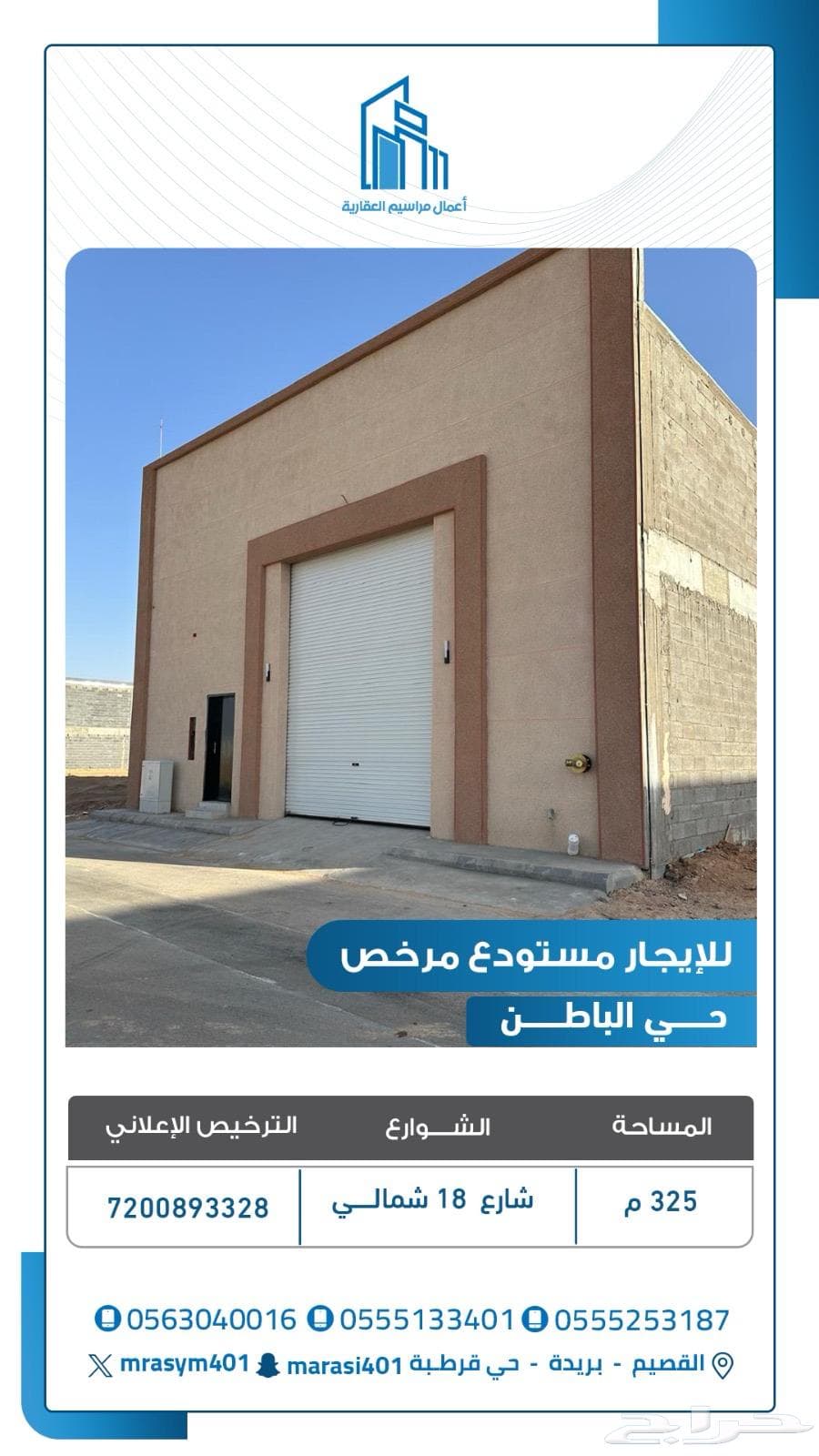 Warehouse for Rent in Al Batin - Buraidah - 2