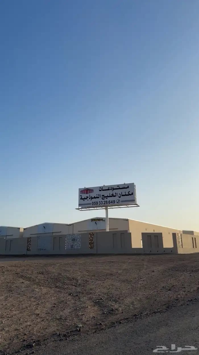 Premium Warehouses for Rent at Competitive Prices in Madinah - 1